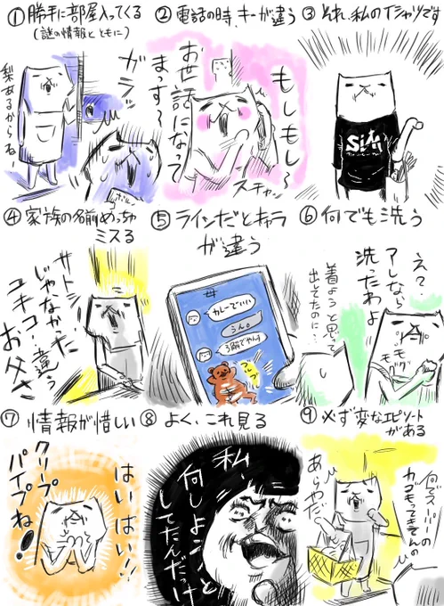 母親ってこう 

#母親でよくある事 