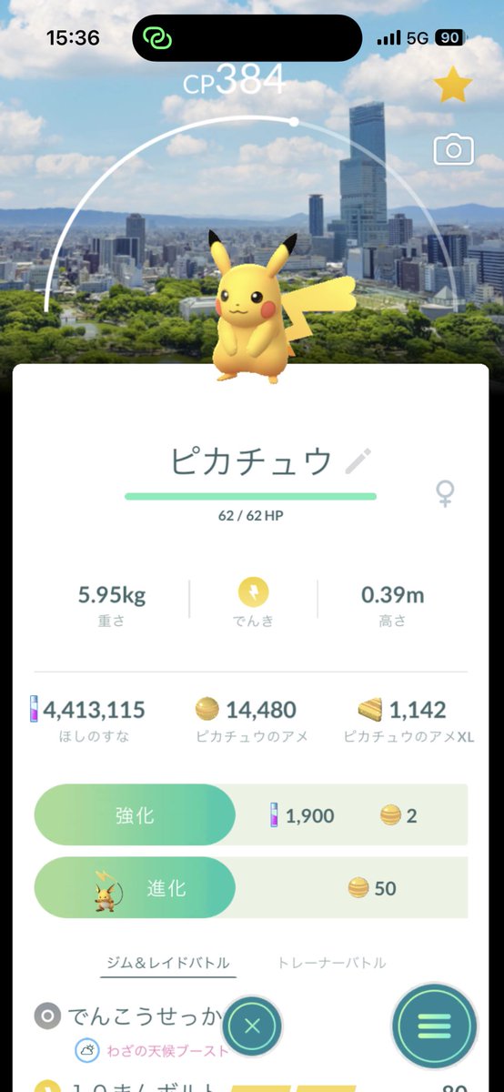 Tadasanpe's tweet photo. 今日は奈良、和歌山、大阪、京都とまわってきました！
来週以降から交換よろしくお願いします🙇 https://t.co/4wkaME2HKT