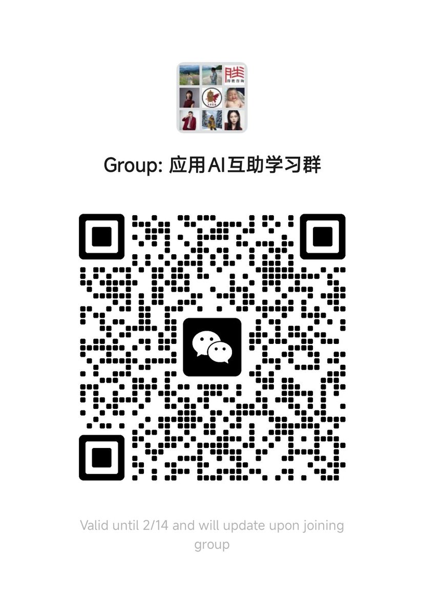 HesFang's tweet photo. 对AI有兴趣的可以进群聊（放心不卖课） https://t.co/FiIUgK8uWr