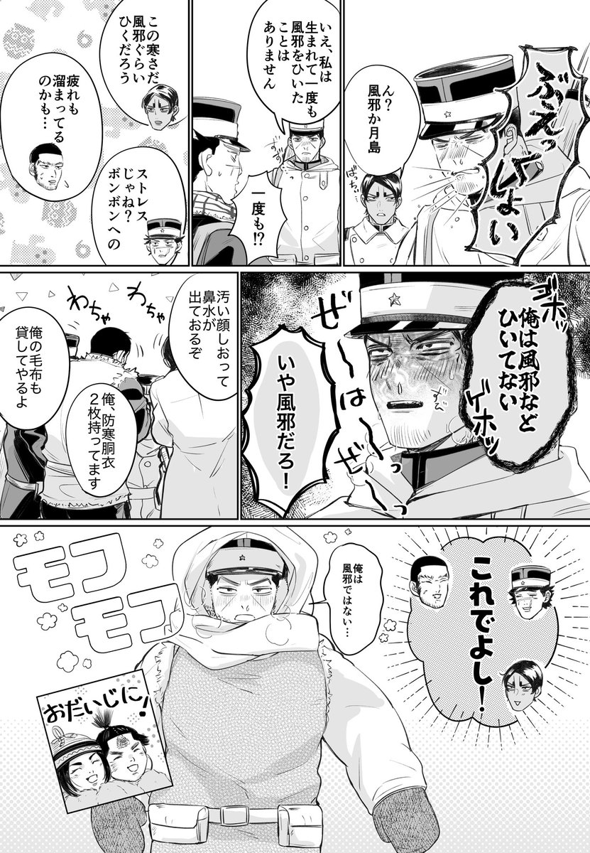 今年もフェアありがとうございます
樺太先遣隊メンバーです🛷

 #月島さんもふもふフェア 