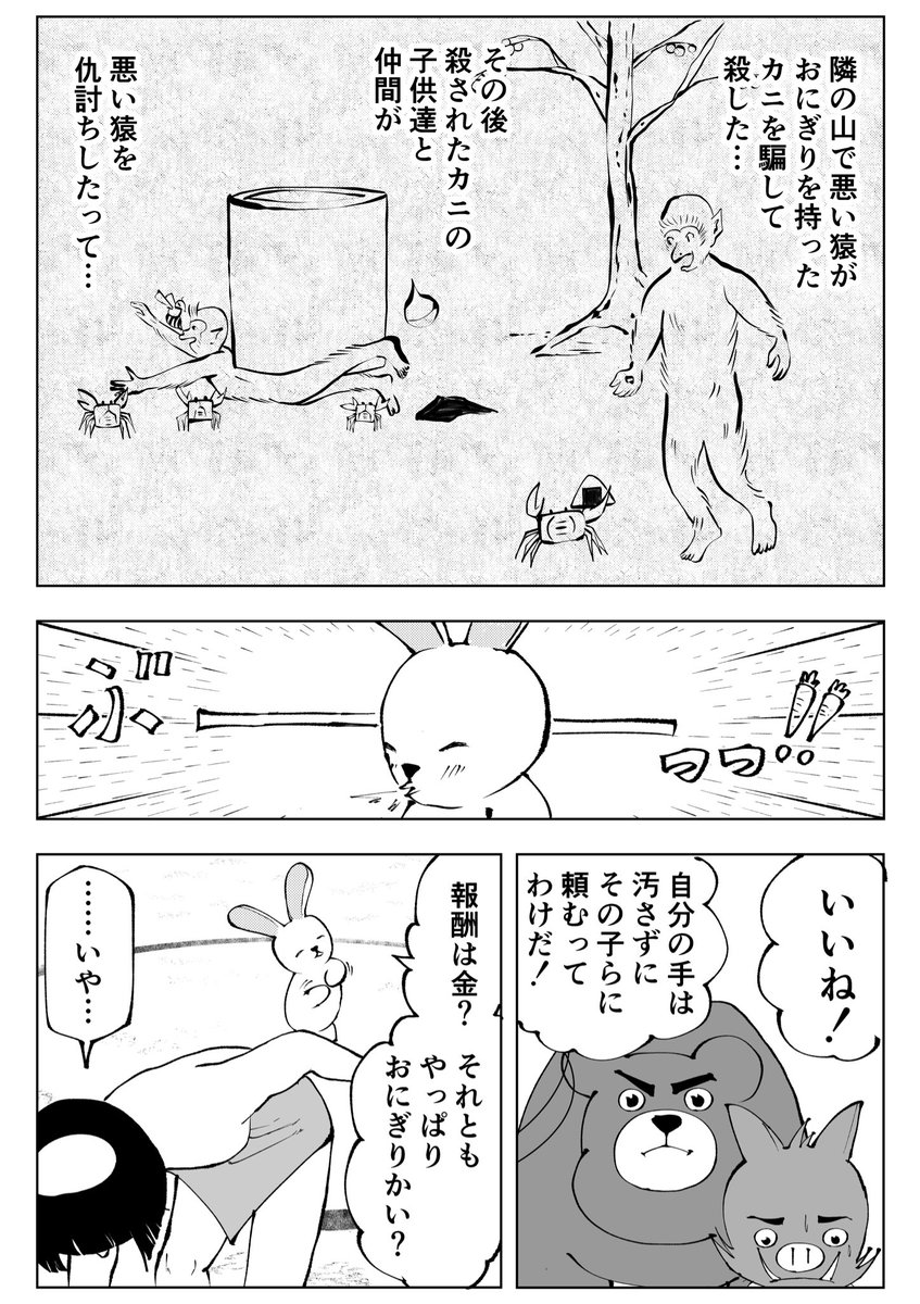 遊びでやってるだけなのに 第2話(2/3) 