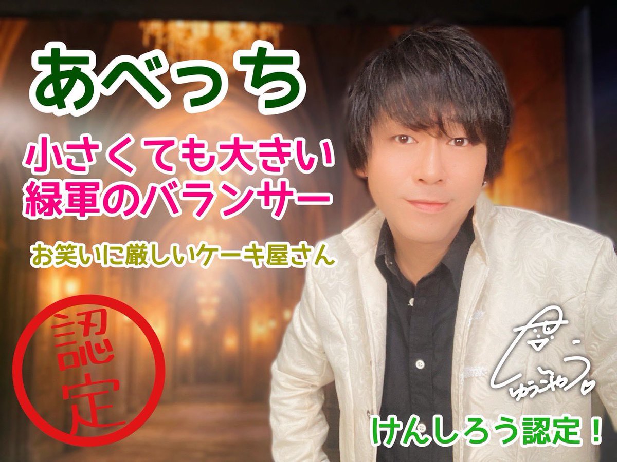 💚あべっち💚 tweet media