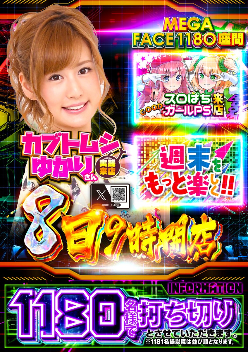 カブトムシゆかり🐜 (@KBT_Yukari) / Posts / X