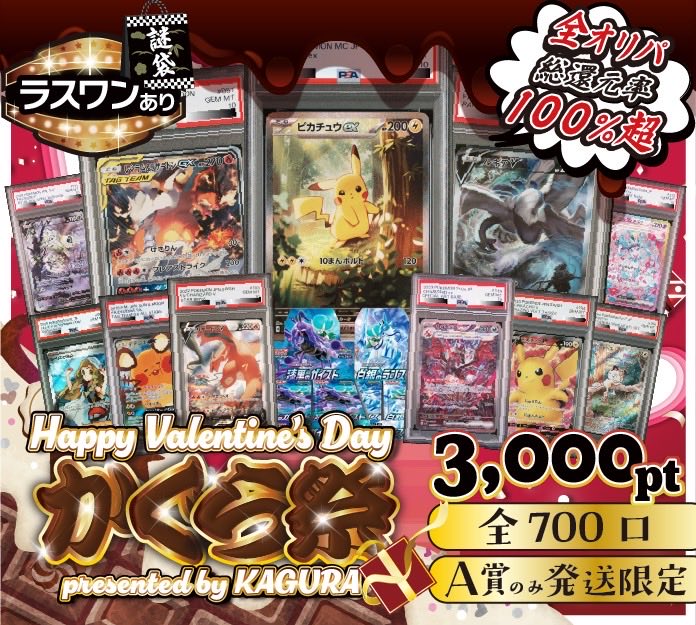 【新春最終1月19日倉庫一掃セール22時ピカチュウとリザードンのフィギュアセット