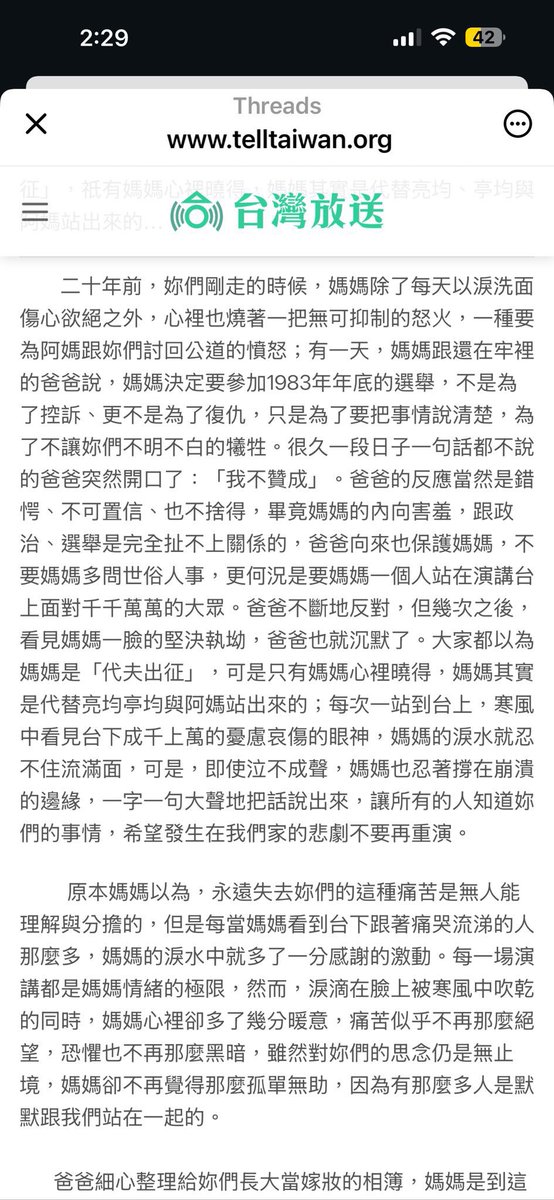 沒有人可以承受心頭肉被割走2次😭

中國國民黨每多存在一分鐘都是多餘、浪費地球🌍資源😡
任何企圖想竄改林家血案歷史、漂白國民黨罪過的都不值得原諒😡

未完（1/2）