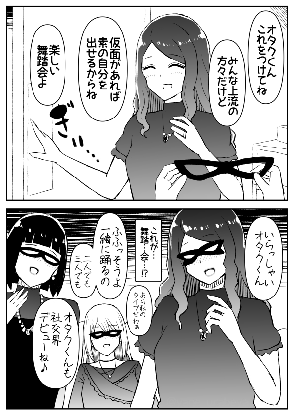 たろきち (@yane_urabeya) / Posts / X