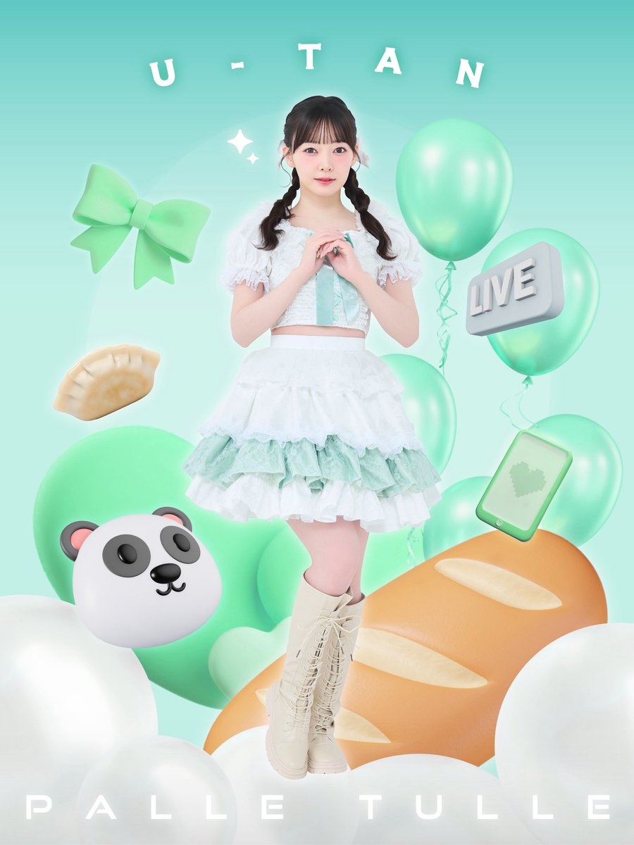 うーたん🐼💚 スペックに驕らず志高いところとか、狙わず存在が面白い