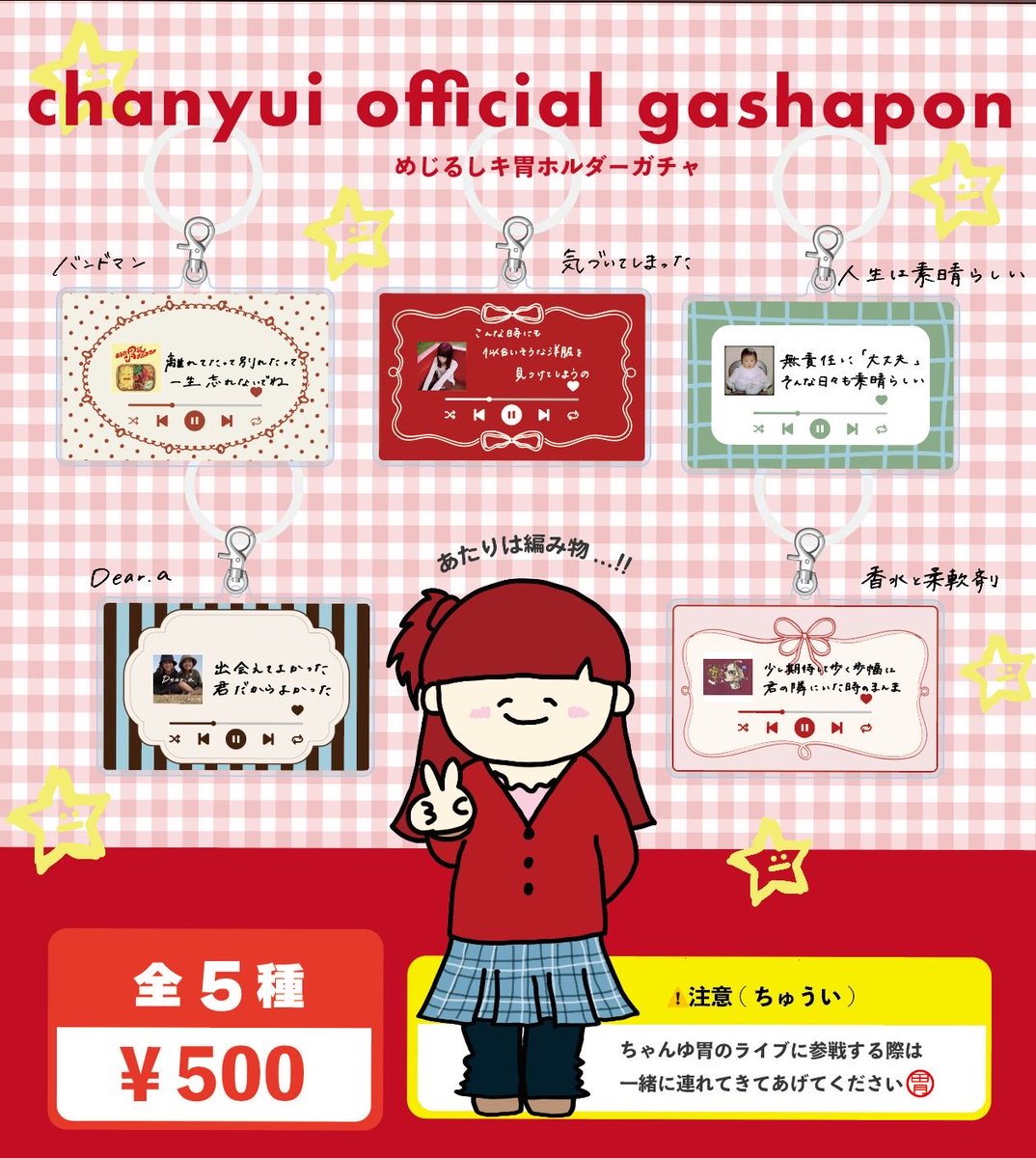 ちゃんゆ胃🥓 (@chanyui__914) / Posts / X