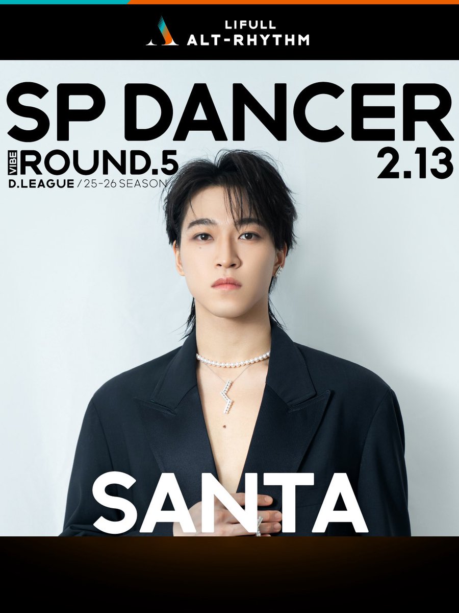 D.LEAGUE  ROUND5
2/13 1st MATCH

SP Dancer
𝑺𝑨𝑵𝑻𝑨
<a href="/santa_zanduo/">SANTA</a>

ストリートダンスの現場で世界を掴み、
ソロアーティストとしても活躍の場を広げてきた SANTA

今回、ALT-RHYTHM の SP ダンサーとして参戦
さらにパフォーマンス楽曲の制作にも参加

一夜限りのスペシャルステージは必見です！