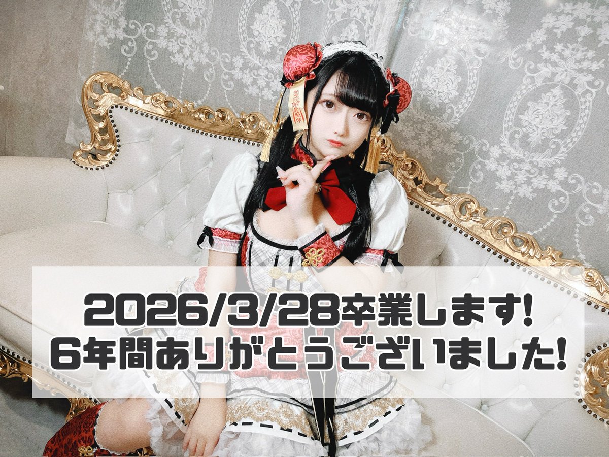 ねる😴るしえる大阪 (@yokuneru23) / Posts / X