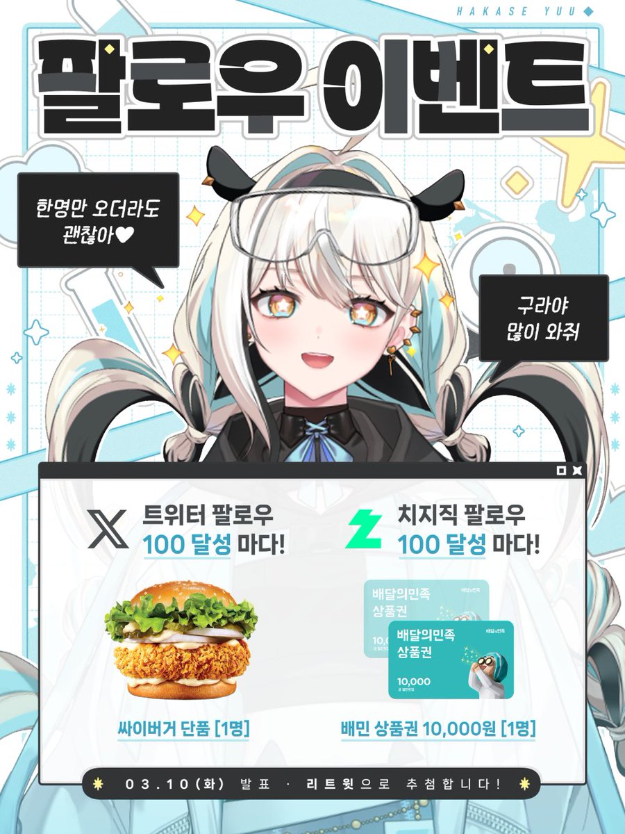 하카세 유우 tweet media