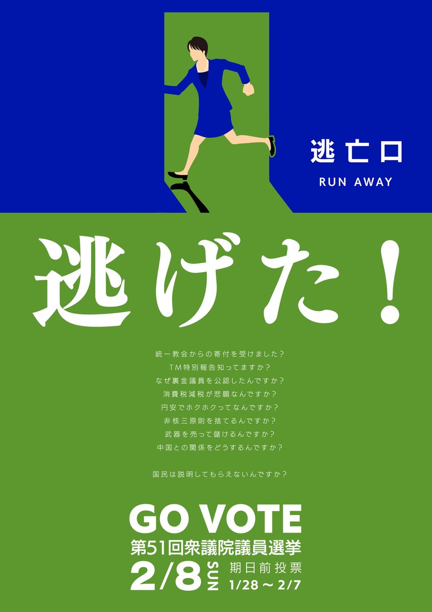 Hanapan8723's tweet photo. 【衆院選】高市首相、テレ東も生出演せず〝党トップ特番〟に自民参院会長

マジか！また逃げたぞ！高市！
そんなに討論したくないなら政治家やめろ！
https://t.co/8qsvuRdpv0 https://t.co/uK0O1f1RuF