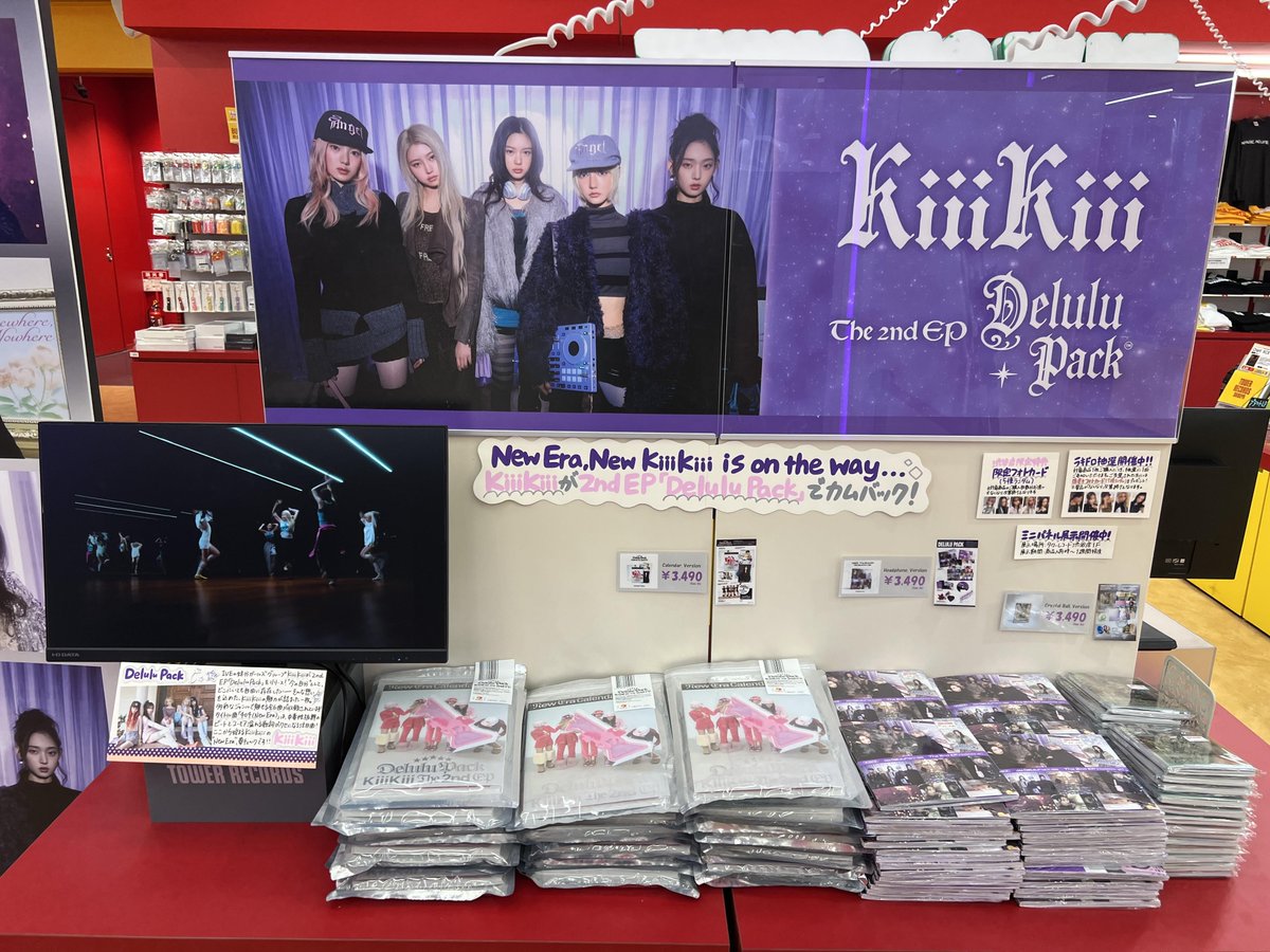 タワ渋kpop】 /／ #KiiiKiii 2nd EP『#DeluluPack』 1Fにて販売中