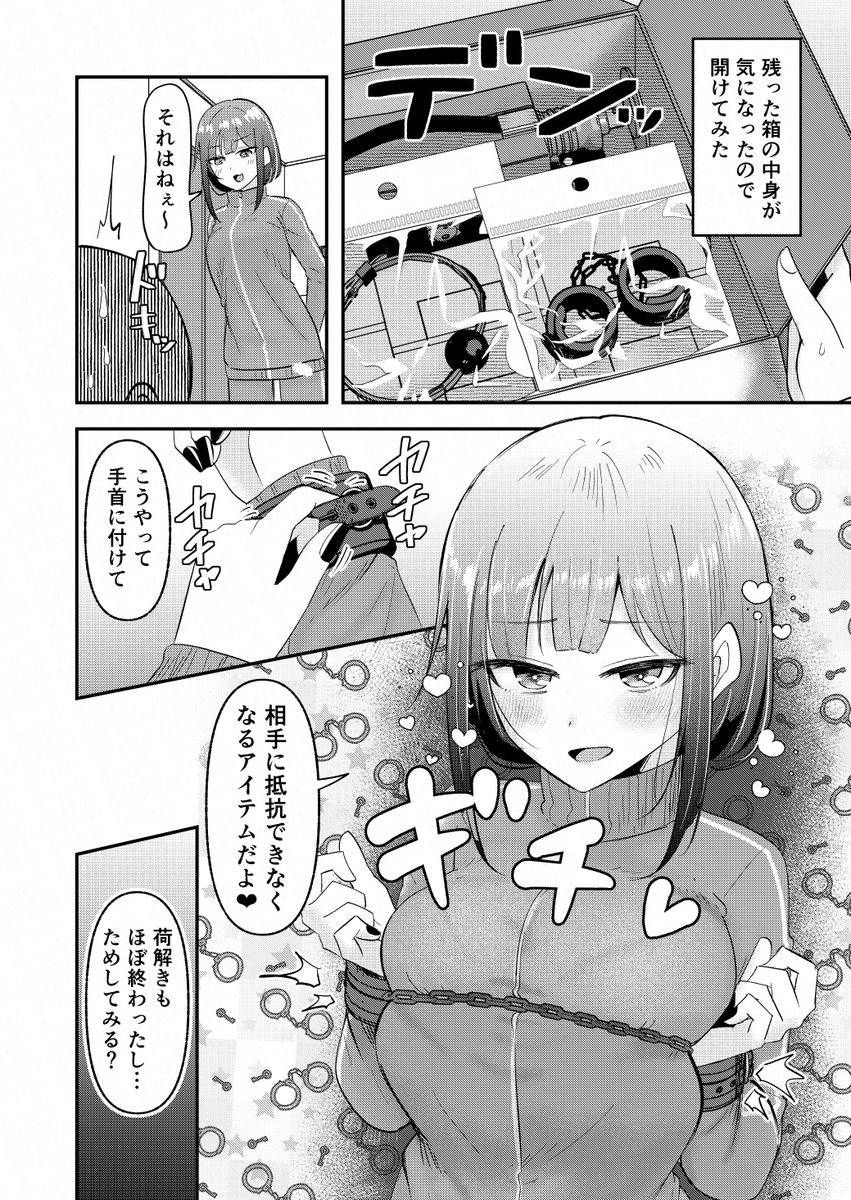 理解のあるカレンちゃん306 1/2
彼女が防音にすごく拘ってた理由 
