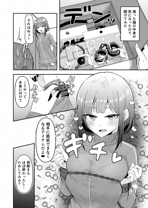 理解のあるカレンちゃん306 1/2
彼女が防音にすごく拘ってた理由 