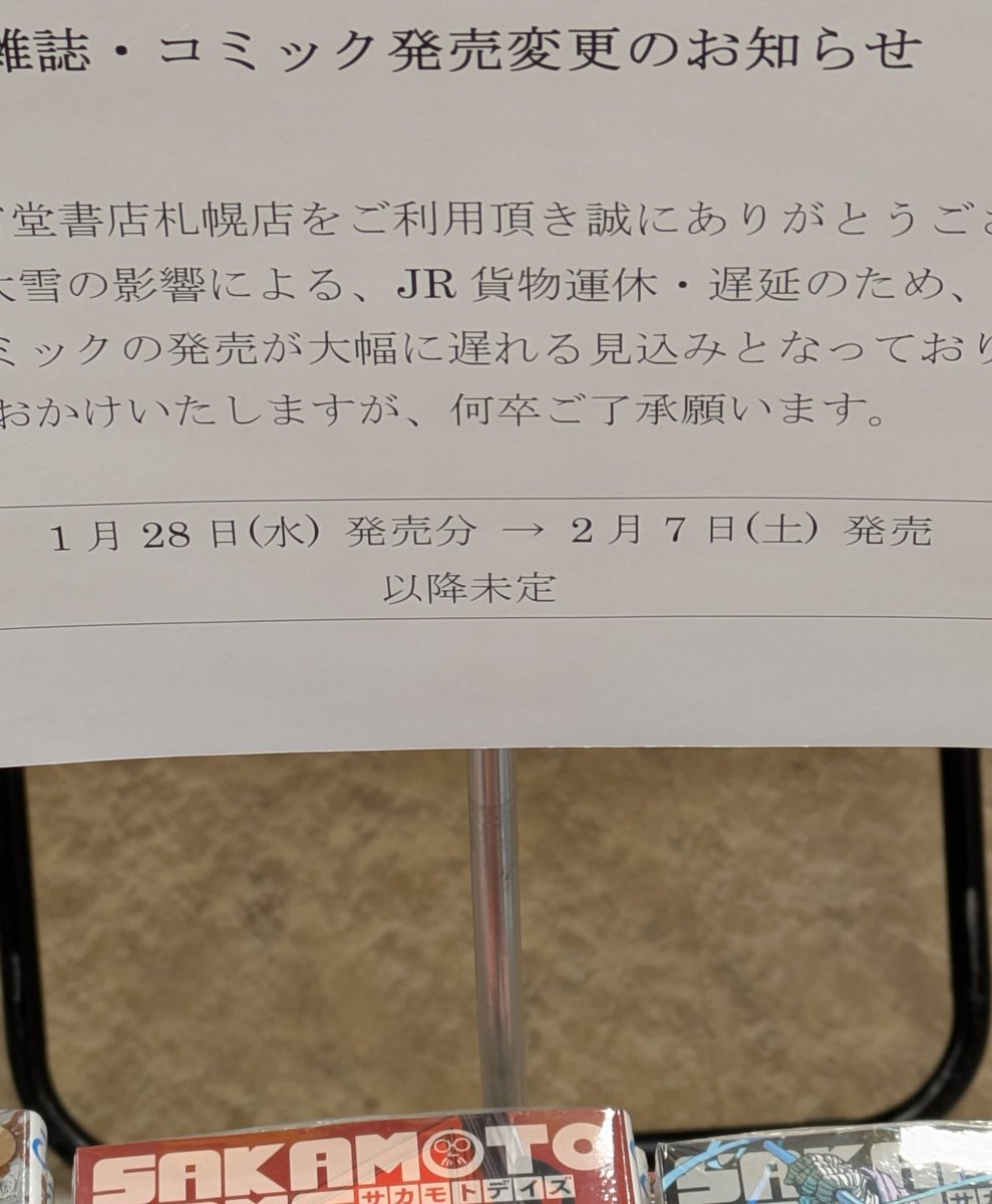 hotecal's tweet photo. 欲しい本がいつ入荷になるかわからないので毎日本屋に行っている https://t.co/GMlQGjVuV4