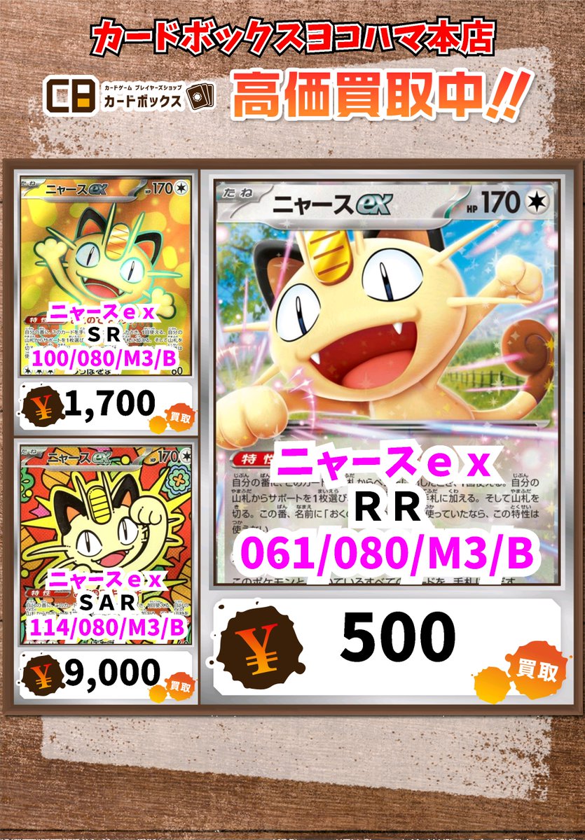 ⚡ポケモンカード買取情報⚡ ポケパッド SR 1200 型番問わずノーマル