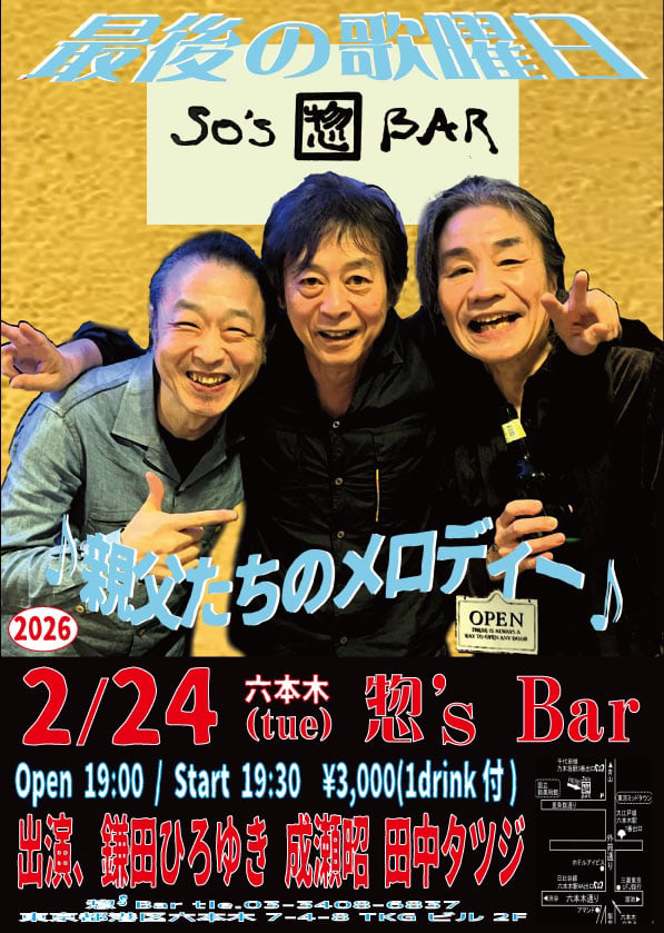 成瀬 昭 tweet media