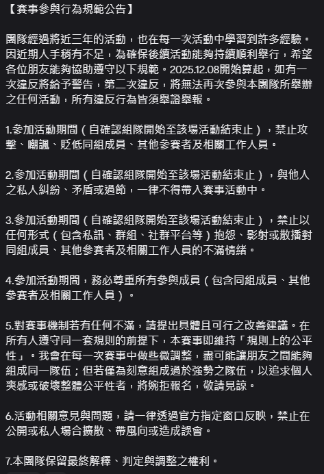 JC V GAMERS Apex Legends 月賽 乃戳盃來了！

所有主播朋友都有機會可以參加，此次賽事為全隊長邀請制，收到隊長資格的主播朋友可以依照規章規範去自行找隊友，目前已經發送一批隊長資格出去了。

這篇文下方留言　我想參加乃戳盃

名額還有加上審核通過我們就會發出邀請！

規章在下方👇👇👇