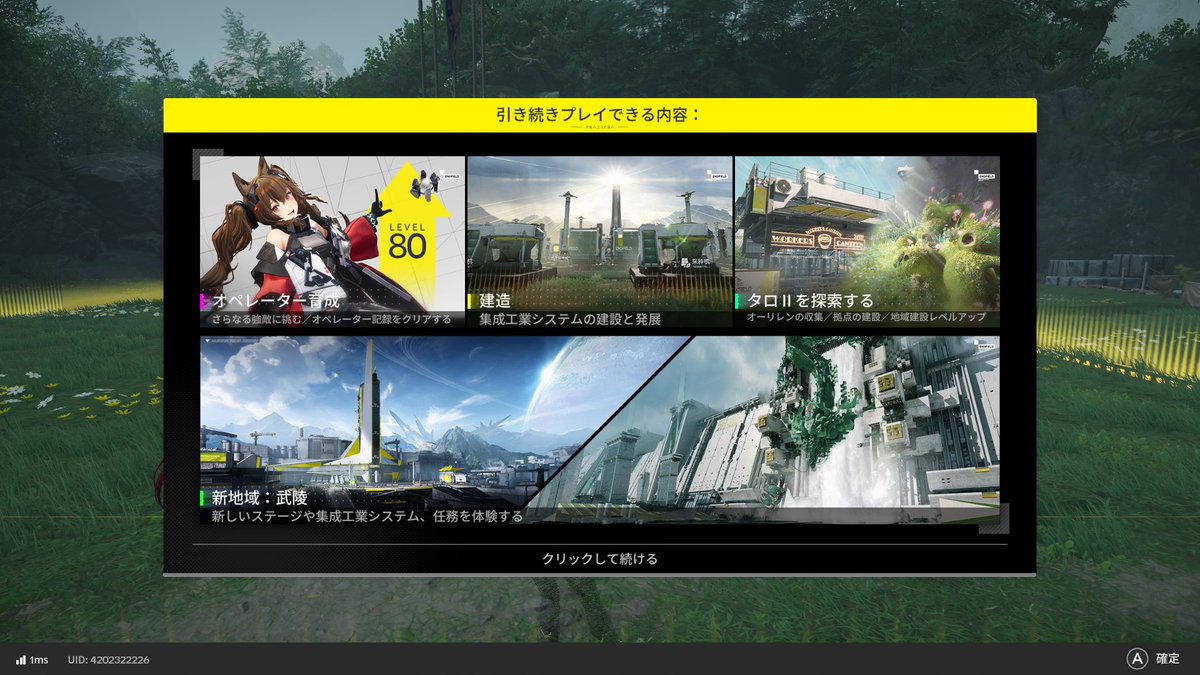 OU91N's tweet image. 今出てるメインストーリー終わった