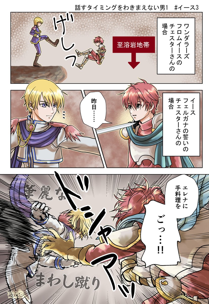 ake_miyamura's tweet photo. 2022年3月に描いたものを2026年2月に描き直し。 
漫画の効果線って、難しいね。
#Ys3 https://t.co/YZIPcV99G3