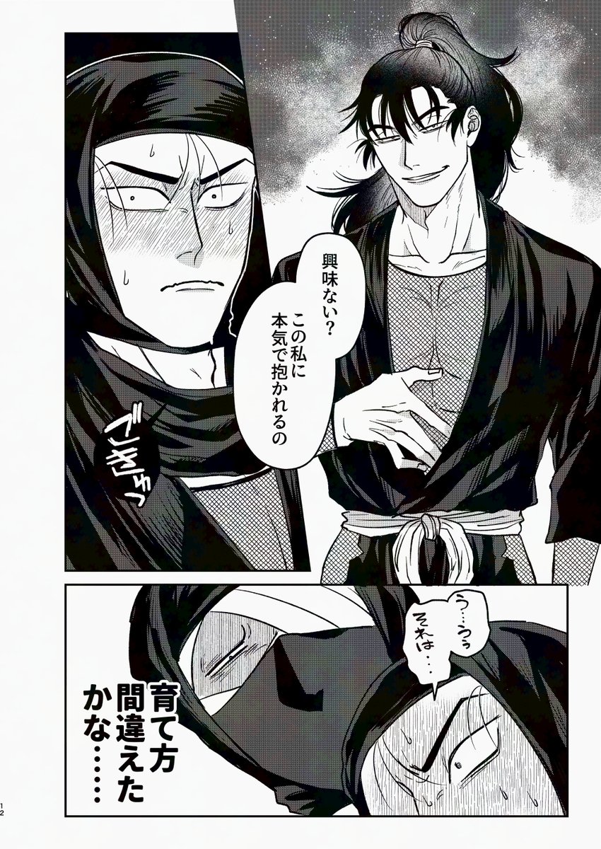 はっぱ (@8x8648x8) / Posts / X