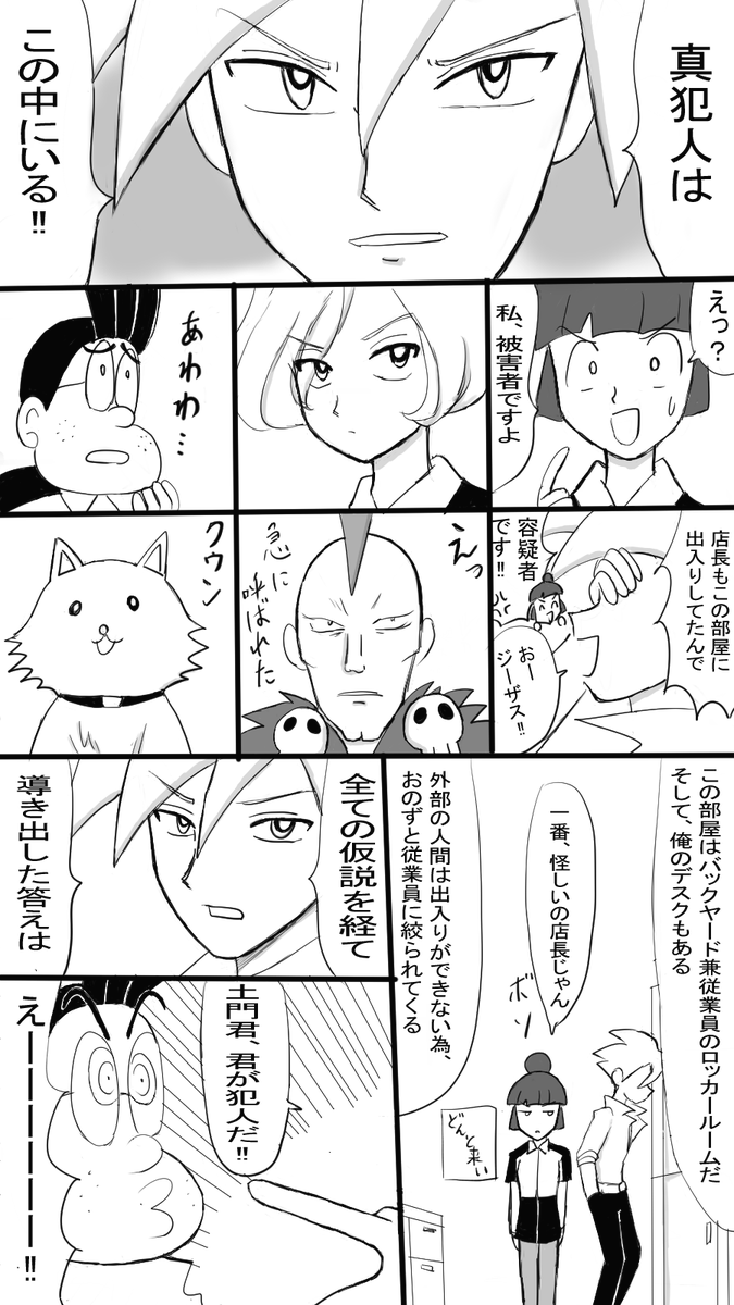 rikuhiro2018's tweet photo. どんと来い！店長の推理ショーが始まります😙
ご利益ありまくりのナムナム人形は無事見つかるのか...
コンビニの命運は...いかに🥲
#漫画が読めるハッシュタグ 
#漫画好きな人と繋がりたい 
#マンガUP https://t.co/YJBnX0fn27