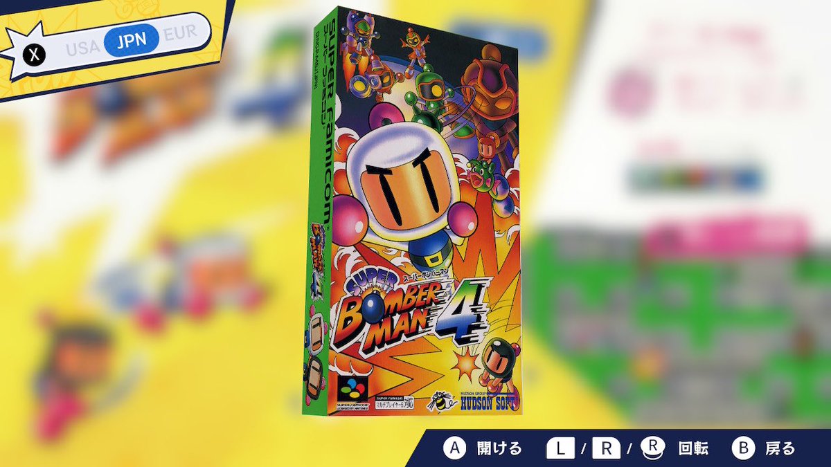 週末にやっとボンバーマン。 私は4が至高。 自分の意匠の好みとか