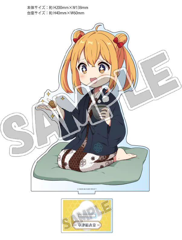 8月新発売　温泉むすめ 草津結衣奈　ぬいぐるみ 2種 草津結衣奈【温泉むすめ】公式 on X: 