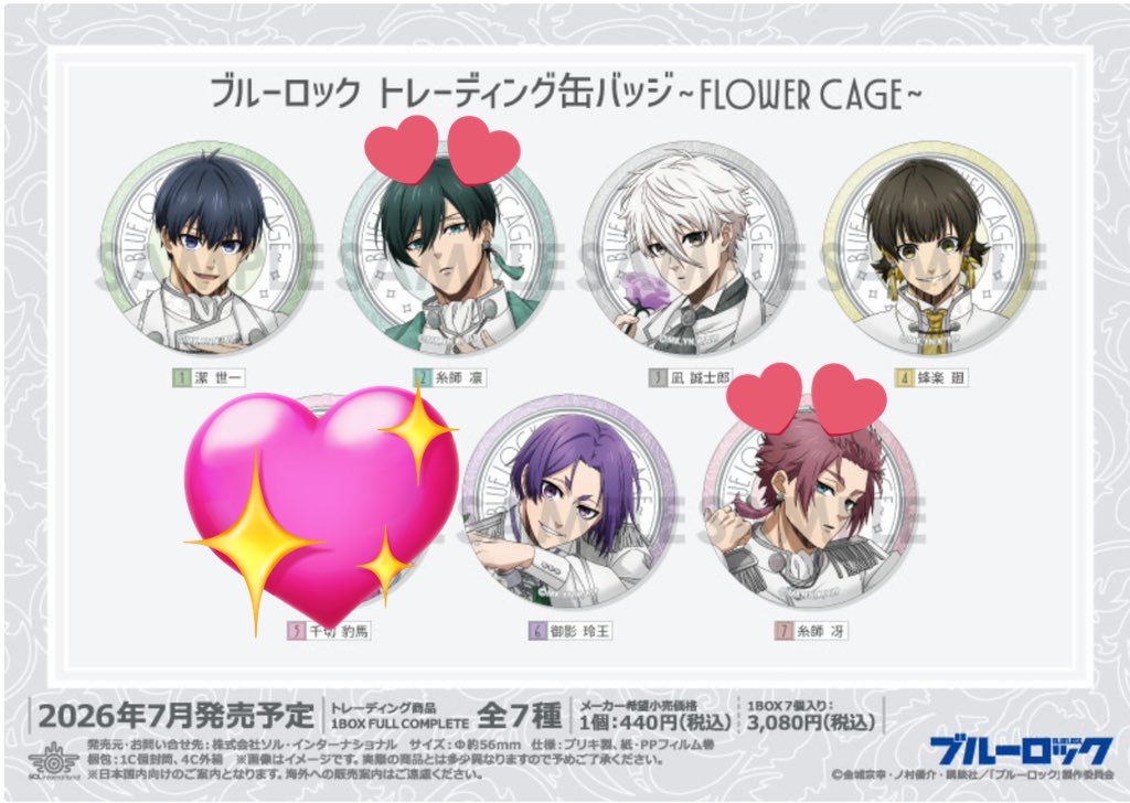 交換】 ブルーロック ブルロ トレーディング缶バッジ Flower Cage 譲