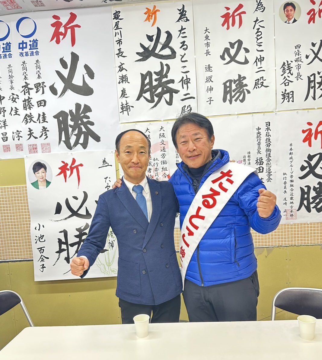 ShinjiTarutoko's tweet photo. 大阪12区
全ての市長が激励に🙏

地域に根ざした
大多数の地域の方々が
幸せになる社会の実現に向けて

『たるとこ伸二』

よろしくお願い申し上げます‼️

#大阪12区
#必勝 https://t.co/rlz8n3QDVC
