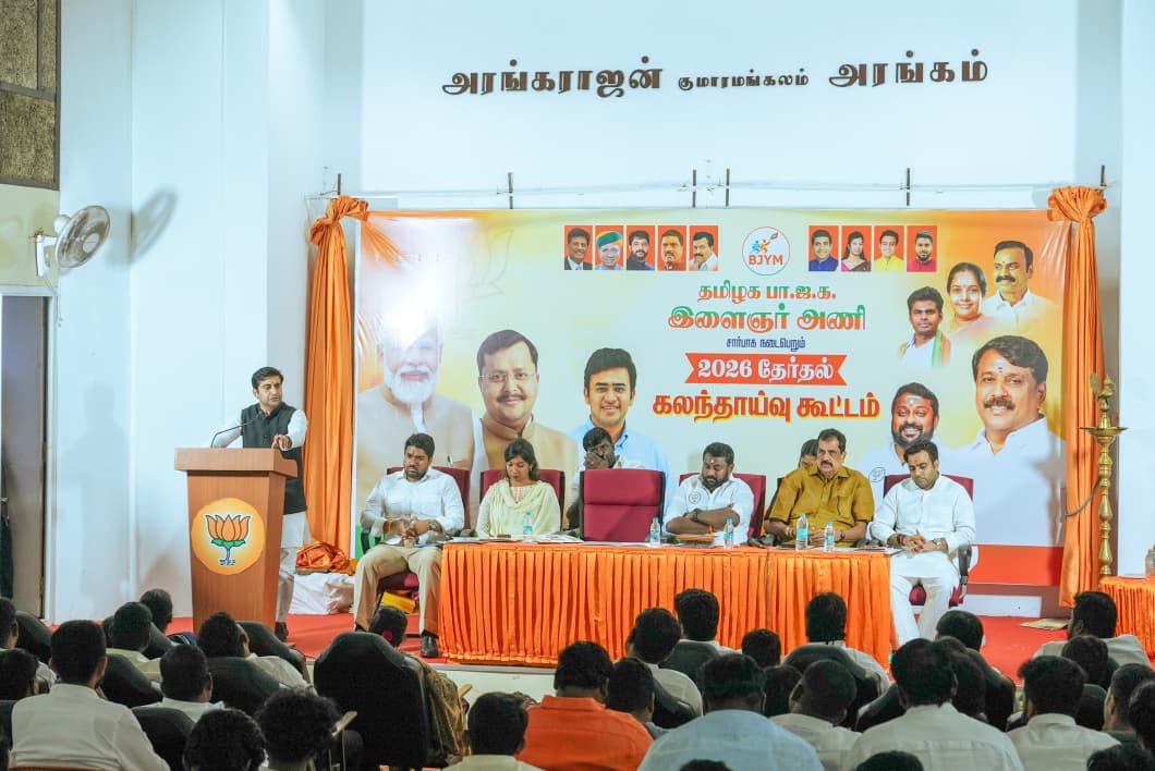 தேசிய இளைஞர் அணி தேர்தல் பொறுப்பாளர் திரு.<a href="/vineetvatstyagi/">Vineet Vats Tyagi</a> அவர்களின் சிறப்புரை!

இன்று நடைபெற்ற 2026 தேர்தல் கலந்தாய்வு கூட்டத்தில், தமிழ்நாடு தேர்தல் பொறுப்பாளர் திரு.வினீத் தியாகி அவர்கள் இளைஞர் அணியினருக்குத் தேர்தல் களப்பணிகள் குறித்து ஆலோசனைகளை வழங்கினார்.