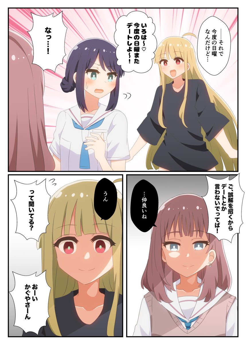 超かぐや姫 湿度高め漫画
面白かったので劇場でも見たいですね