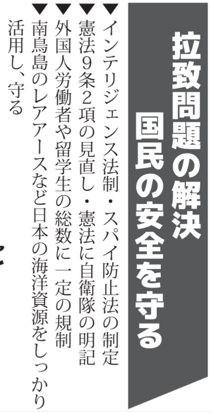 hiho____'s tweet photo. 拉致問題の解決って感情に訴えつつ
中身が怖すぎる… https://t.co/JVmYHAvx31