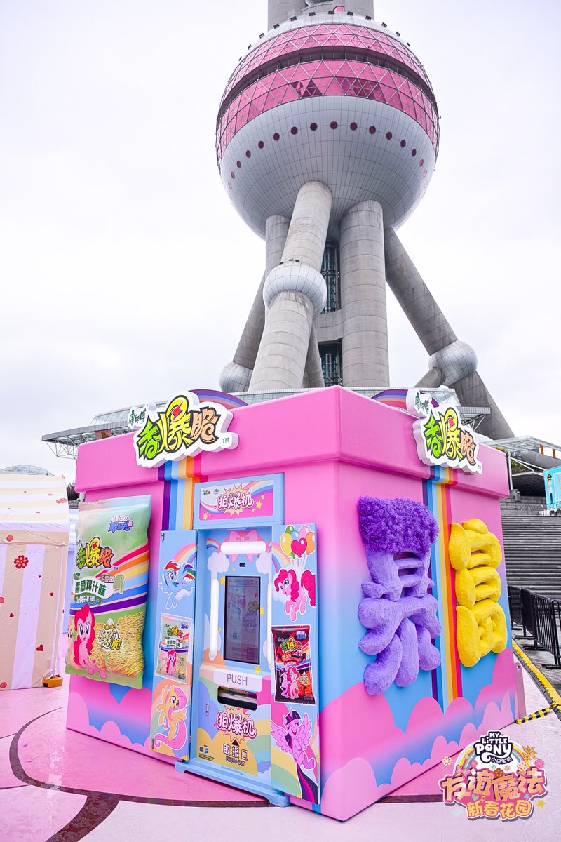 EquestriaDaily's tweet photo. From the 6th to the 27th of this month, people in Shanghai China can visit an exhibit at the Oriental Pearl Tower starring G4 ponies.
Check out the gallery:
https://t.co/eMHHrNvkTR https://t.co/Fb50QSnAN3