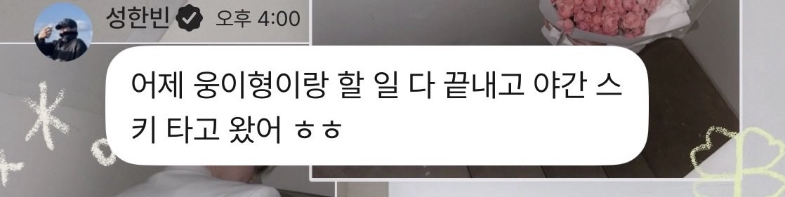 ㄱㄴㄲ 하루종일 붙어있었다는거지😆😍