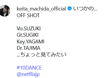 Machida Keita posted 10dance off shot photos!!  
instagram.com/p/DUcq7-cgckV/…