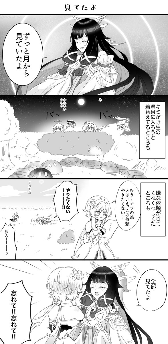 アマノ二次 (@39_goodlove) / Posts / X