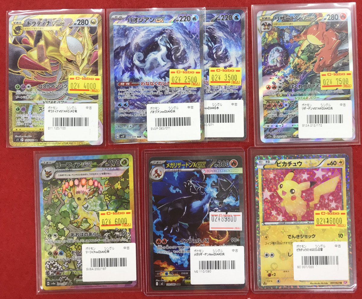 ポケカまとめ売り ポケカ 販売情報】 写真のカードをショーケースに展開致しました