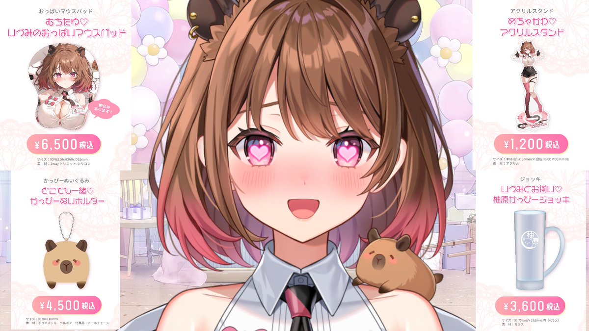 ななしいんく 誕生日グッズ2025 柚原いづみ ⚠️あと1日⚠️あと1日⚠️あと1日⚠️ おはかぴーっ(っ´(ｪ)`c