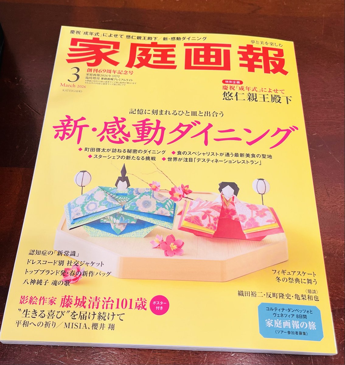 本屋さんで入手。読むのが楽しみ☺️