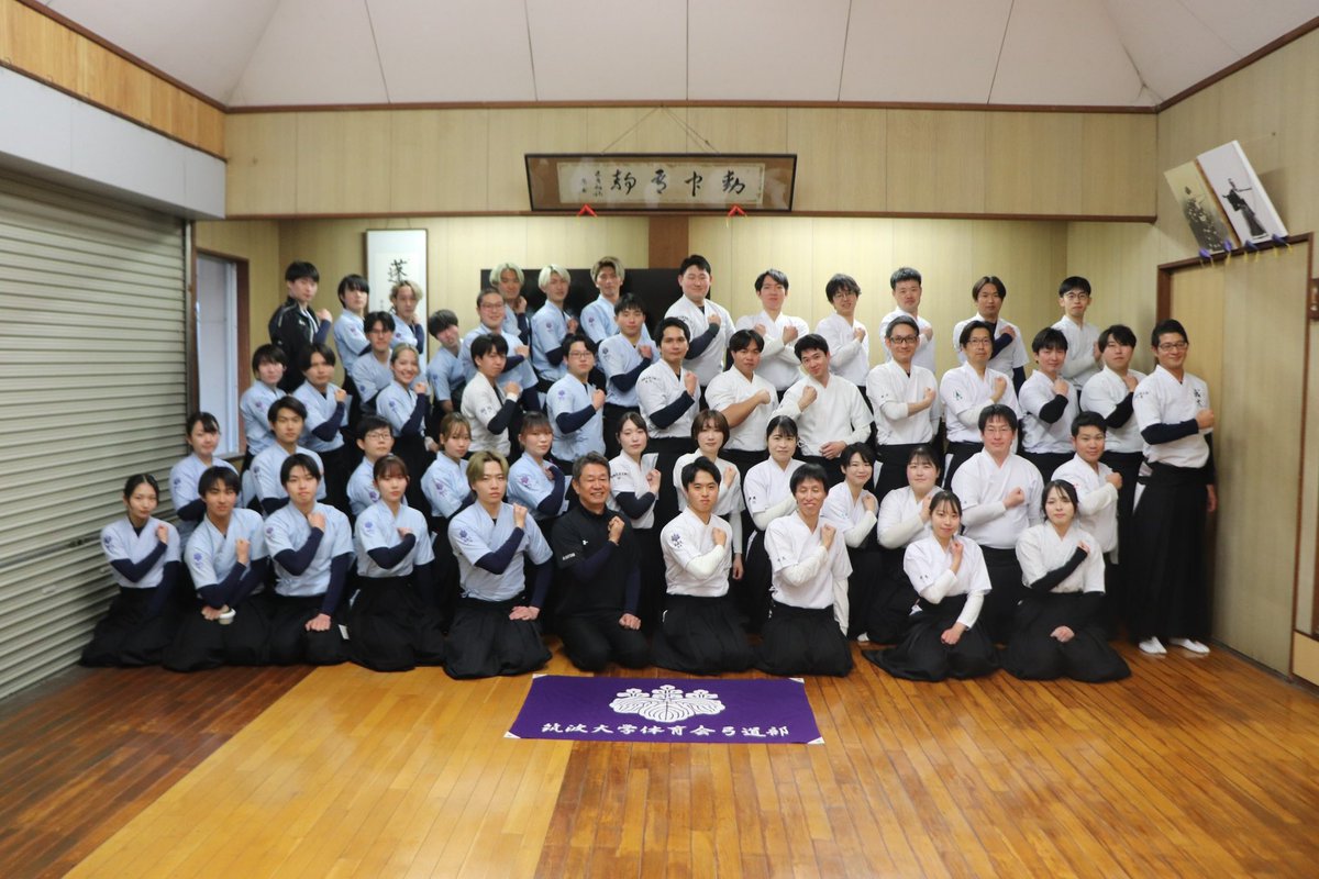 筑波大学体育会弓道部【広報】 tweet media