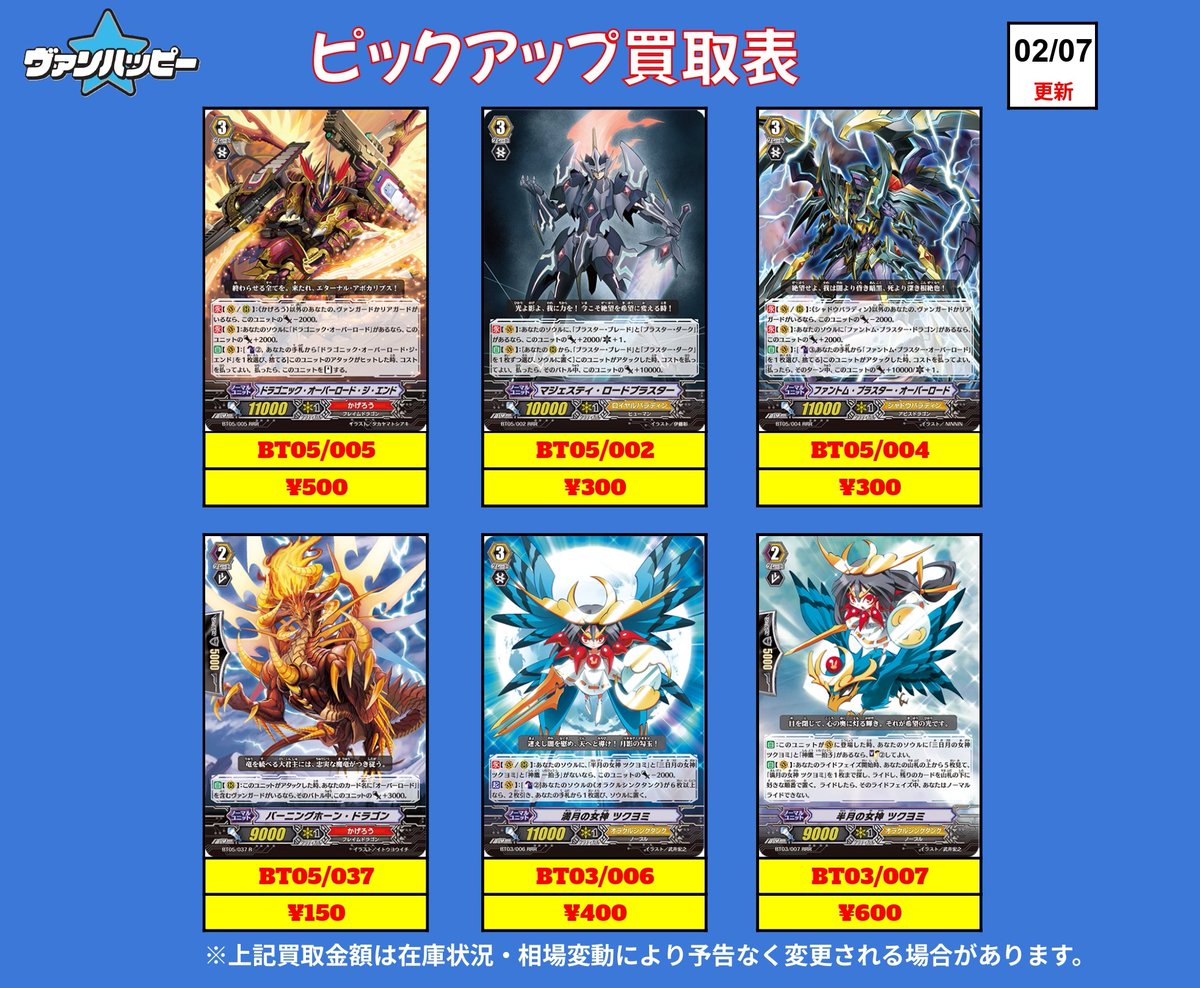 ٩( 'ω' )و＜かでかるです！ マジェ／ジエンド／ツクヨミ 各2個ずつご