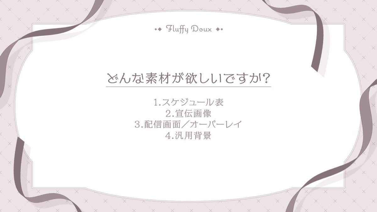 Fluffy Doux┆Vtuber素材屋 tweet media