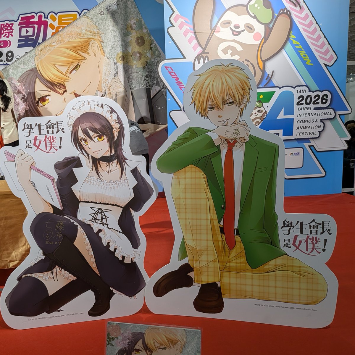 藤原ヒロ先生 ありがとうございました！！ #会長はメイド様!