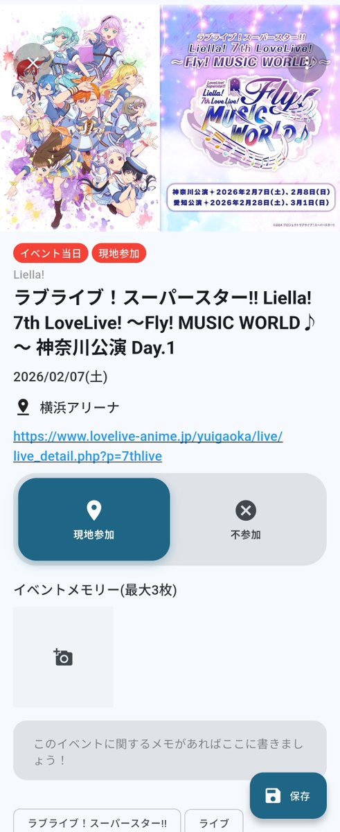 tokijiku_yuki's tweet photo. チェックインボタン出ないなぁ…なぜだ… #LinCa https://t.co/fQ7ElpbnHa