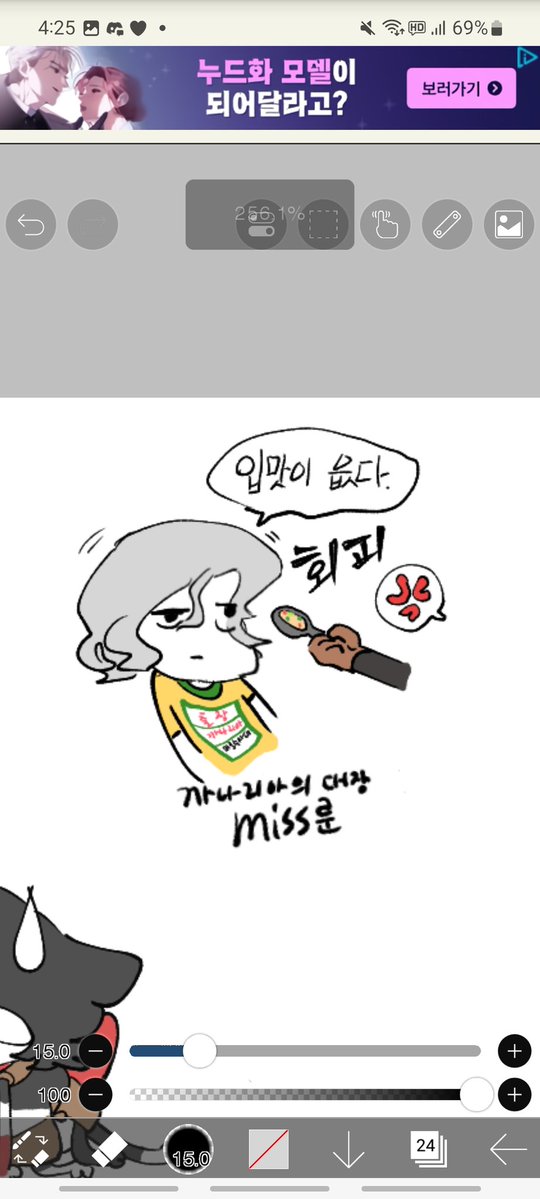 배뚱뚱이 컬렉션