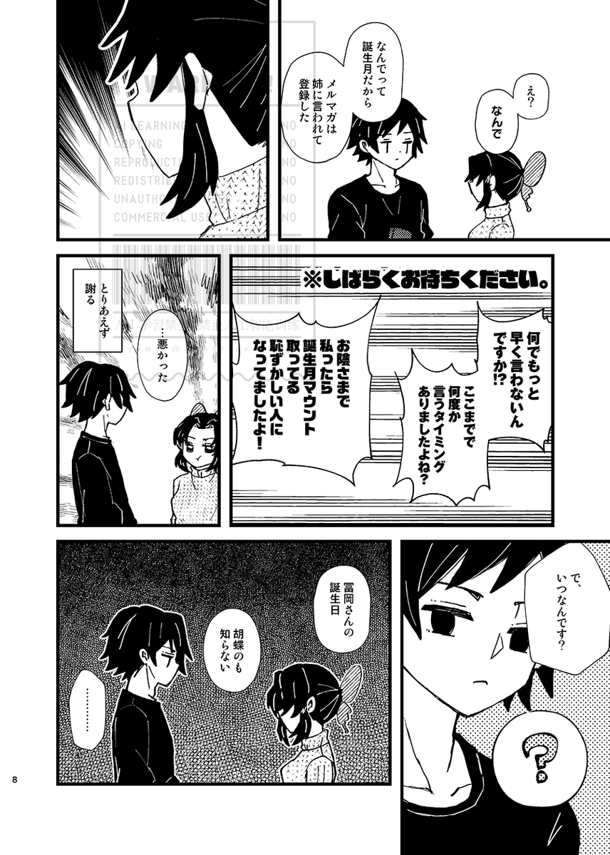 新刊：ぎゆしの
A5/FC/26P/500円
現パロギャグ時々雰囲気漫画
※付き合ってません
通頒：とらのあな（予定）
BOOTH（期間限定） 2/14 21:00から1週間程度予定
nemuiyo.booth.pm

nemumi
2/8 VR2026
西3/F6aで頒布