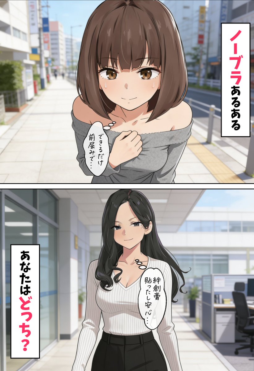 kosha_8686's tweet photo. どっちがいい？
（1/15） SFW https://t.co/Z6IjjUeQI6