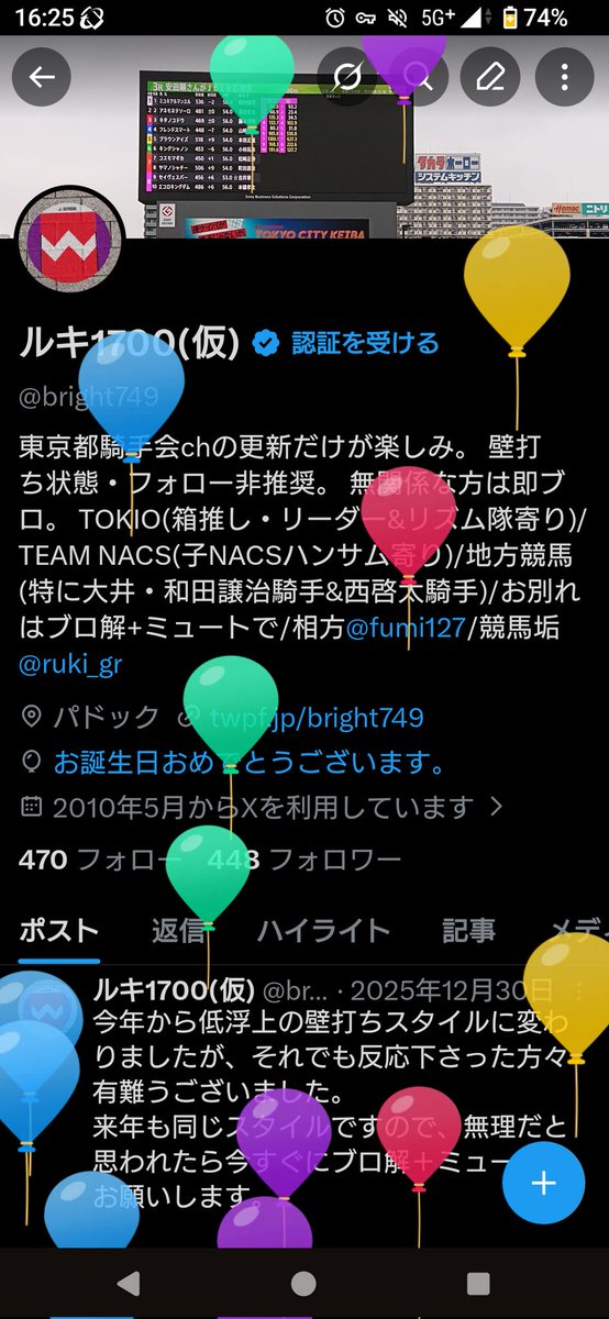 ご無沙汰しております🙇 お誕生日おめでとうございます🎂🎉 楽しく素敵
